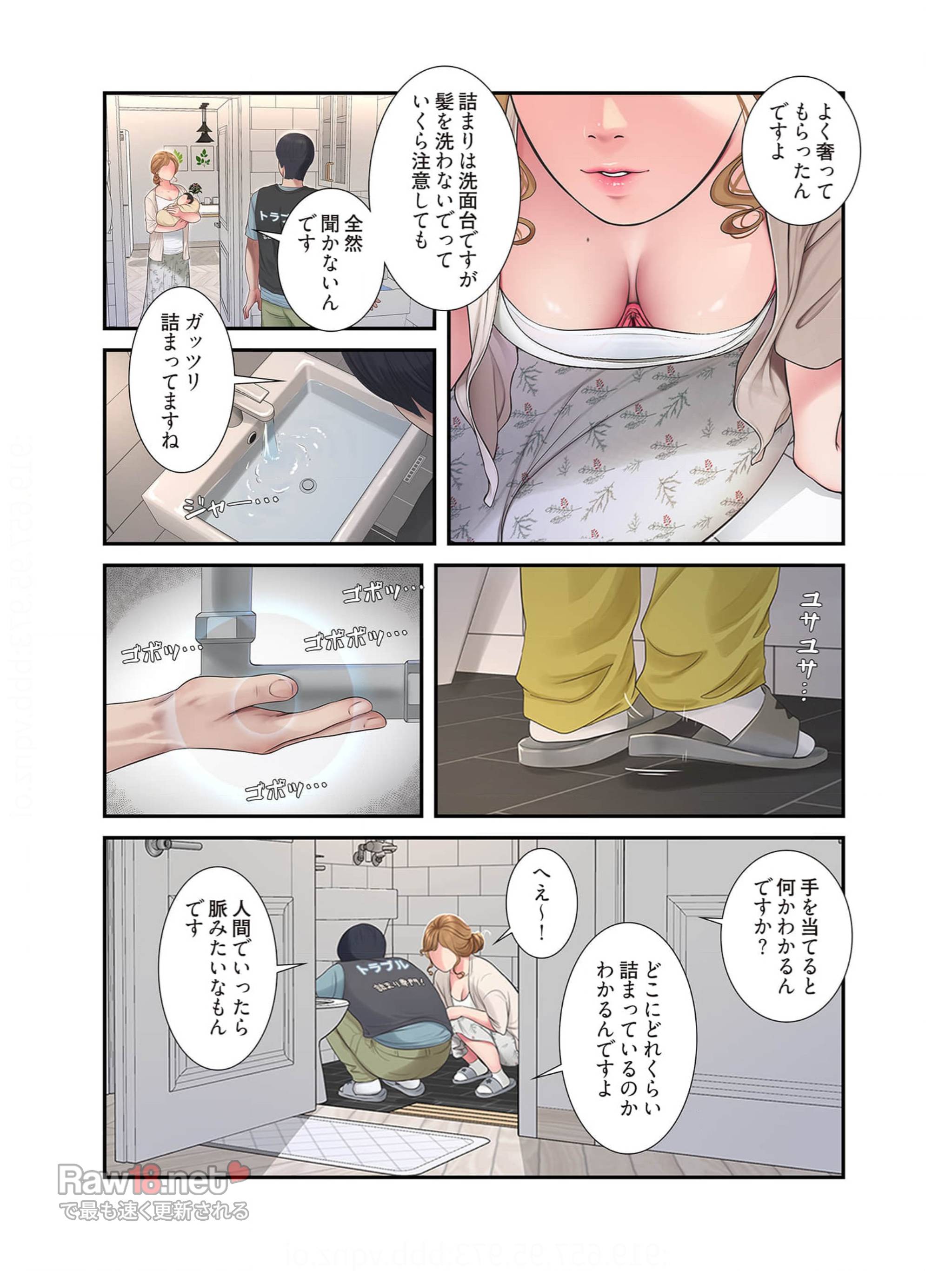 開栓日誌【NTR・高画質版】 - Page 2